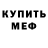 Метадон мёд Alexey Yanichevski