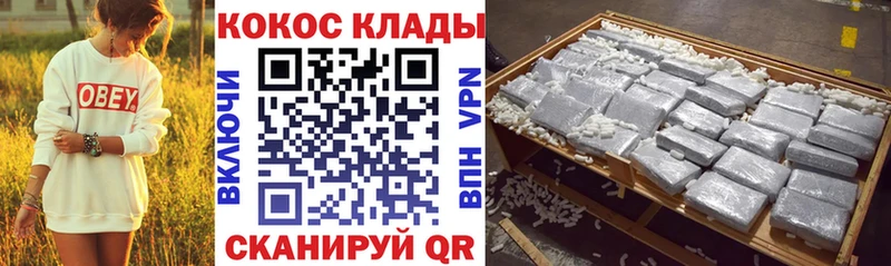 MEGA ТОР  Куса  КОКАИН FishScale 