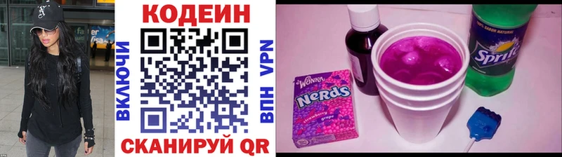 как найти наркотики  Куса  Кодеиновый сироп Lean напиток Lean (лин) 