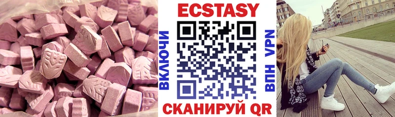 Ecstasy 280 MDMA  купить закладку  Куса 