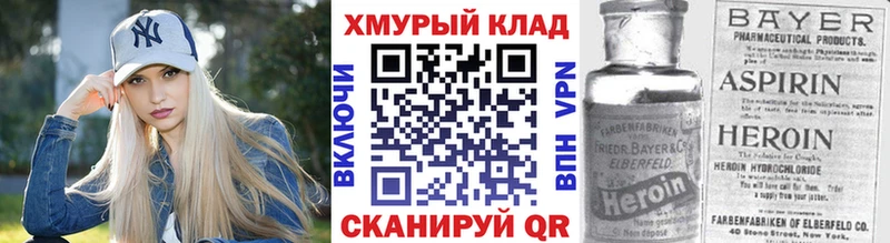 мега маркетплейс  площадка официальный сайт  ГЕРОИН Heroin  Куса 