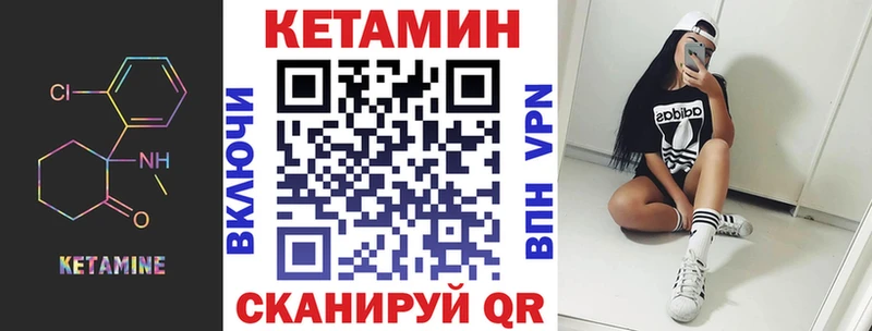 КЕТАМИН ketamine  Куса 