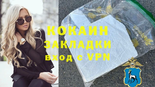кокаин премиум Балабаново