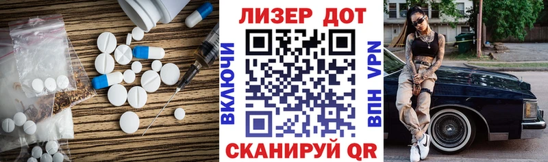 Лсд 25 экстази ecstasy Куса