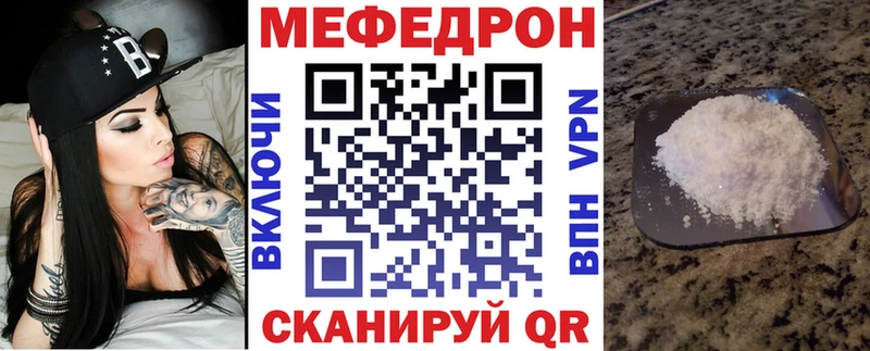 МЕФ 4 MMC  как найти закладки  Куса 